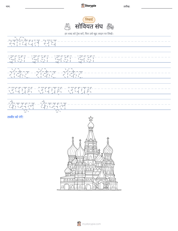 लेखन अभ्यास