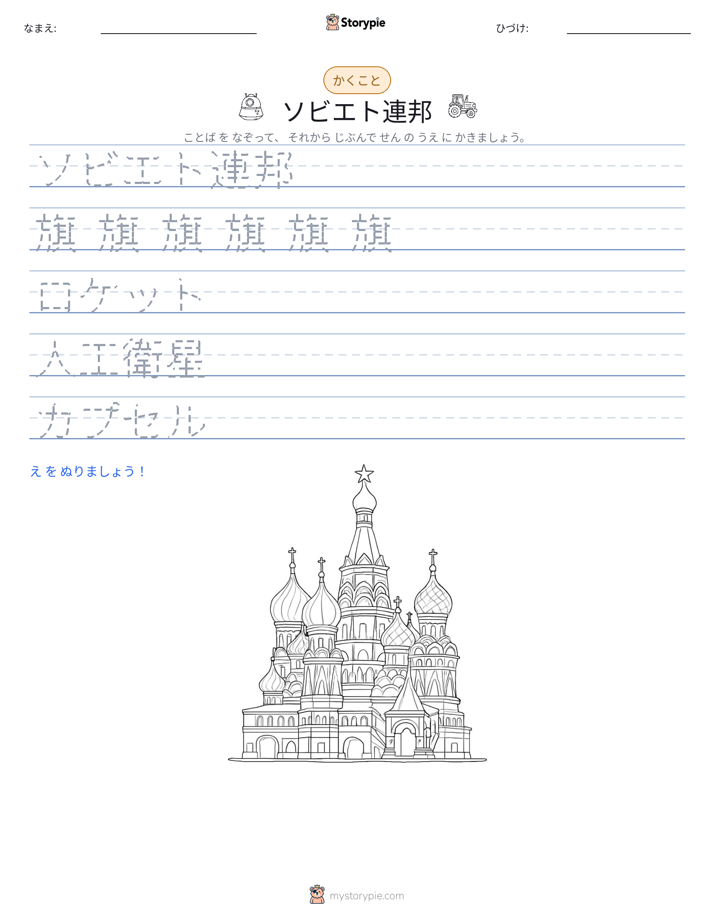 書き取り練習
