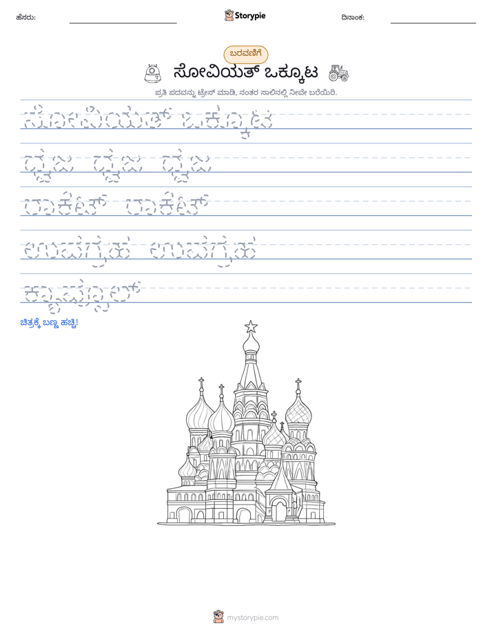 ಲೇಖನ ಅಭ್ಯಾಸ