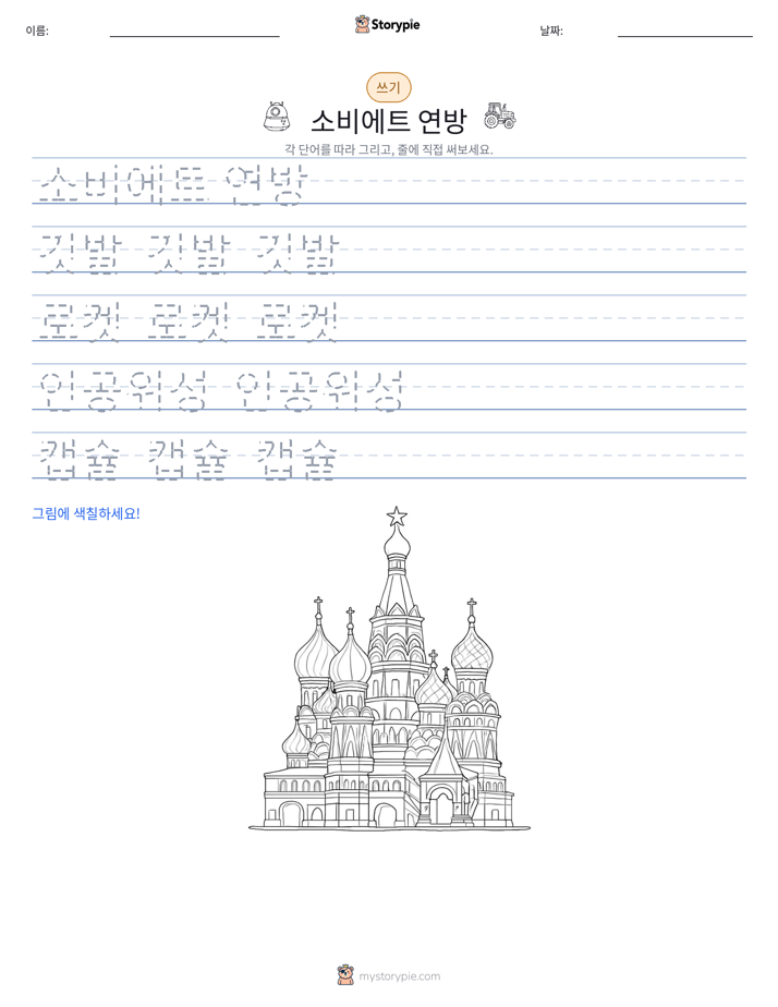 쓰기 연습