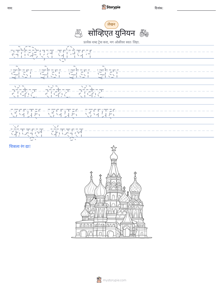 लेखन सराव
