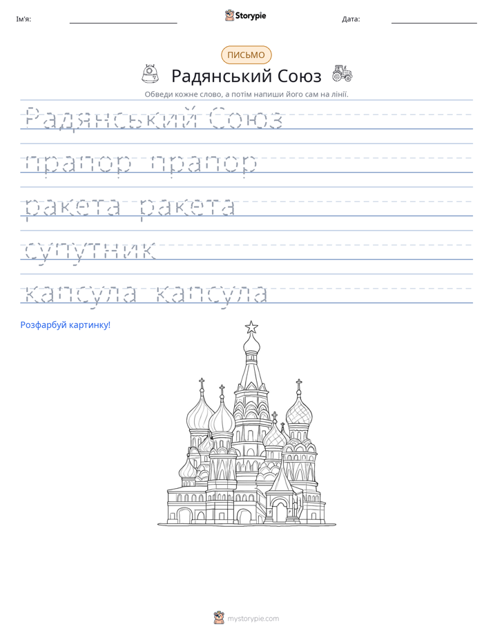 Практика письма