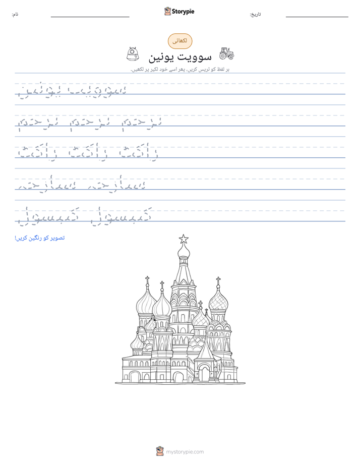 تحریری مشق