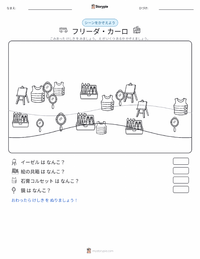 フリーダ・カーロ の印刷可能ワークシートプレビュー