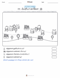 ஃபிரீடா காலோ அச்சிடக்கூடிய வேலைப்பதிவின் முன்னோட்டம்