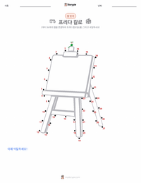 프리다 칼로 인쇄 가능한 워크시트 미리보기