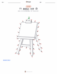 弗里达·卡罗 可打印工作表预览