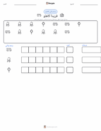 معاينة ورقة العمل القابلة للطباعة فريدا كاهلو