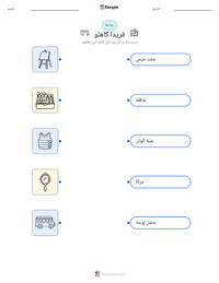 ورقة عمل قابلة للطباعة فريدا كاهلو للأطفال