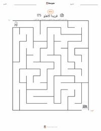 معاينة ورقة العمل القابلة للطباعة فريدا كاهلو