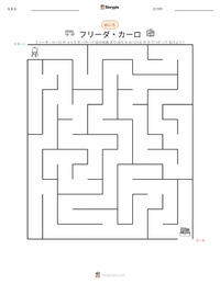 フリーダ・カーロ の印刷可能ワークシートプレビュー