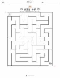弗里达·卡罗 可打印工作表预览