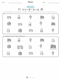 フリーダ・カーロ の印刷可能ワークシートプレビュー