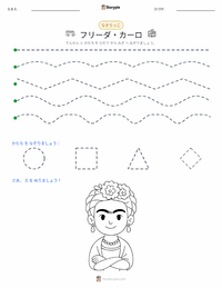 フリーダ・カーロ の印刷可能ワークシートプレビュー
