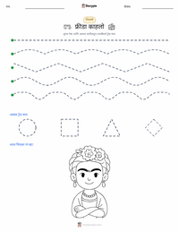 फ्रिडा काहलो छापण्यायोग्य कार्यपत्रक पूर्वावलोकन