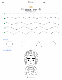 弗里达·卡罗 可打印工作表预览