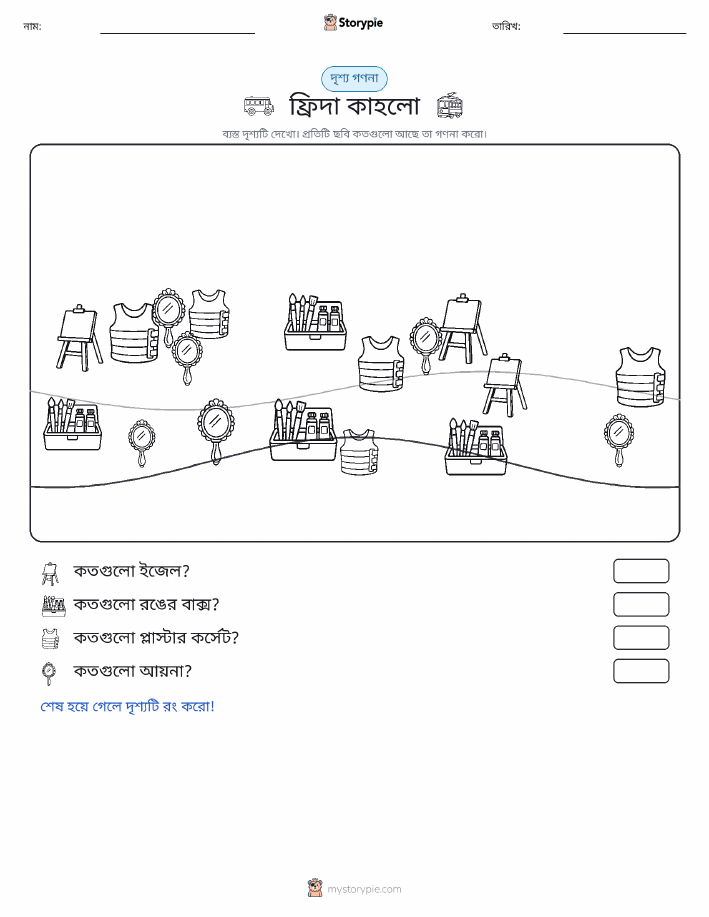 গণনা দৃশ্য