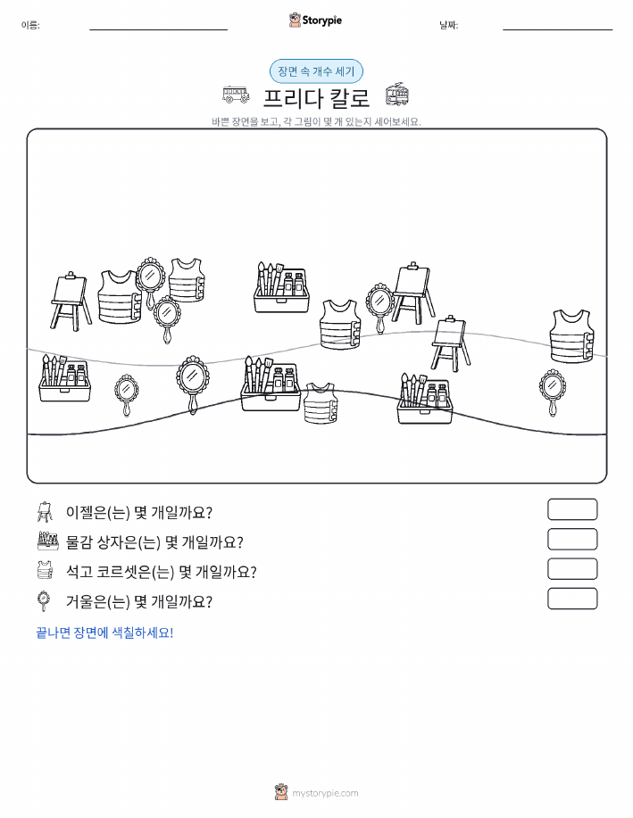 세기 장면