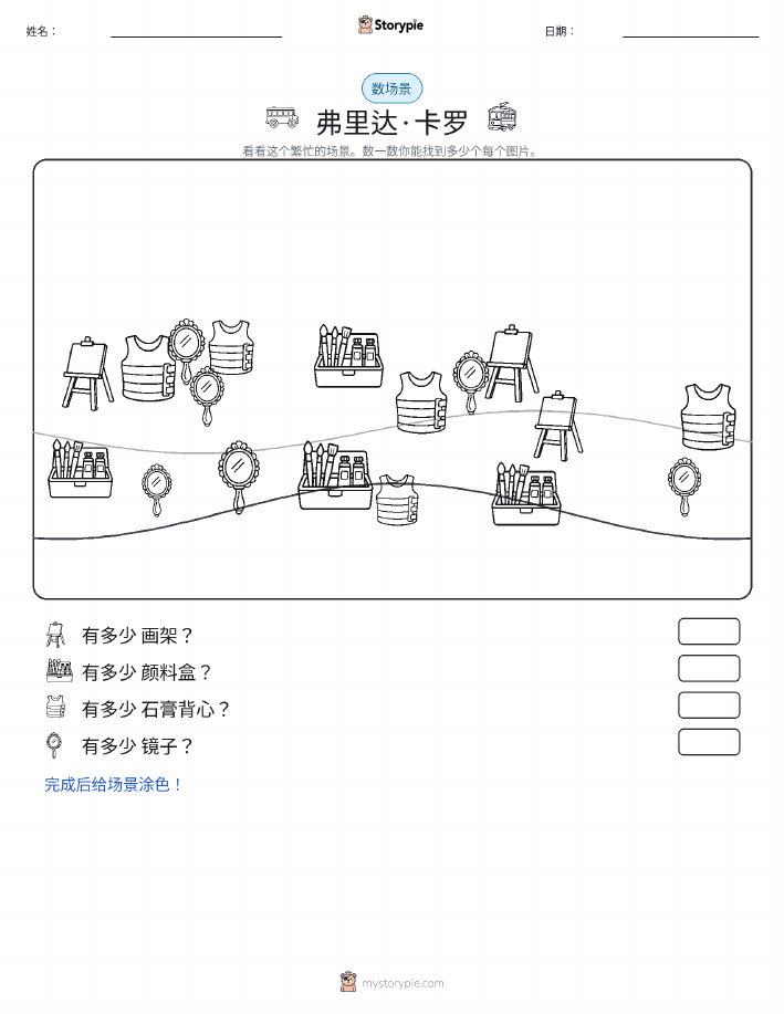 计数场景