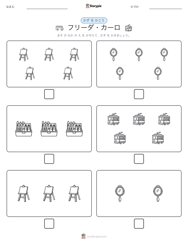 カウント＆ライティング