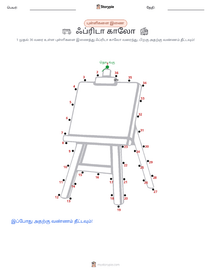 முத்து இணைப்பு