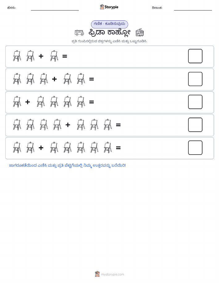 ಚಿತ್ರ ಗಣಿತ