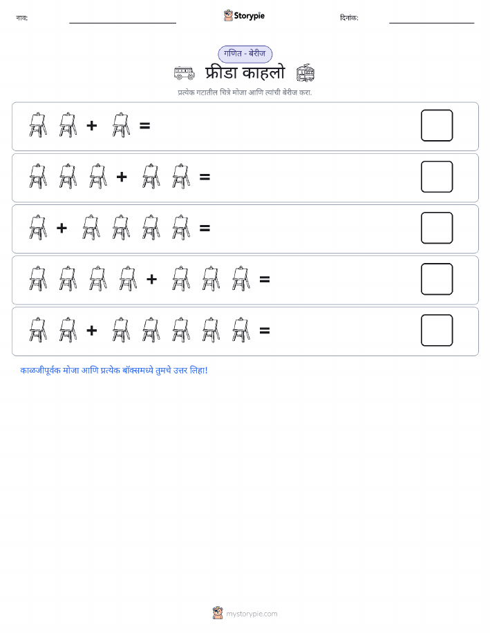 चित्र गणित