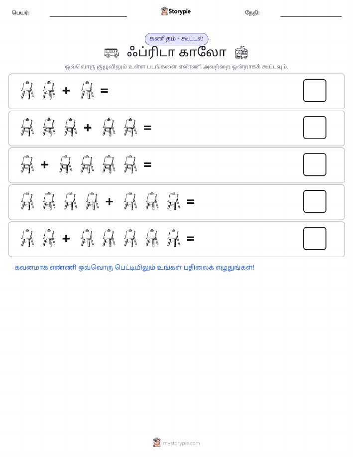 படம் கணிதம்