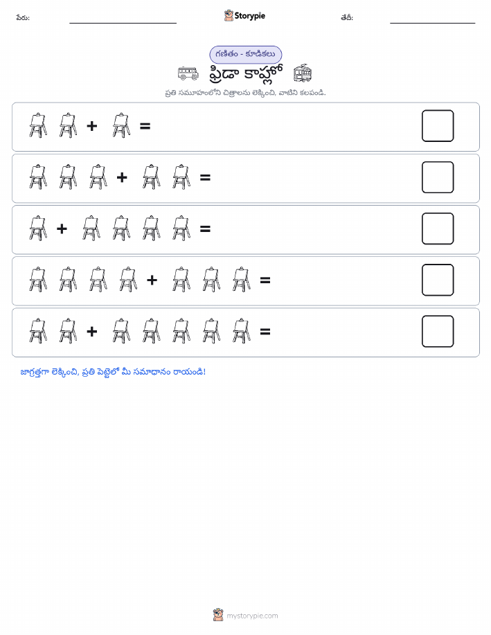 చిత్ర గణితం