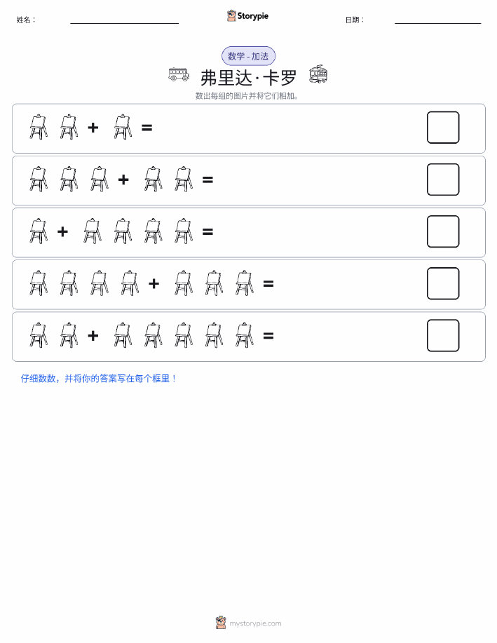 图画数学
