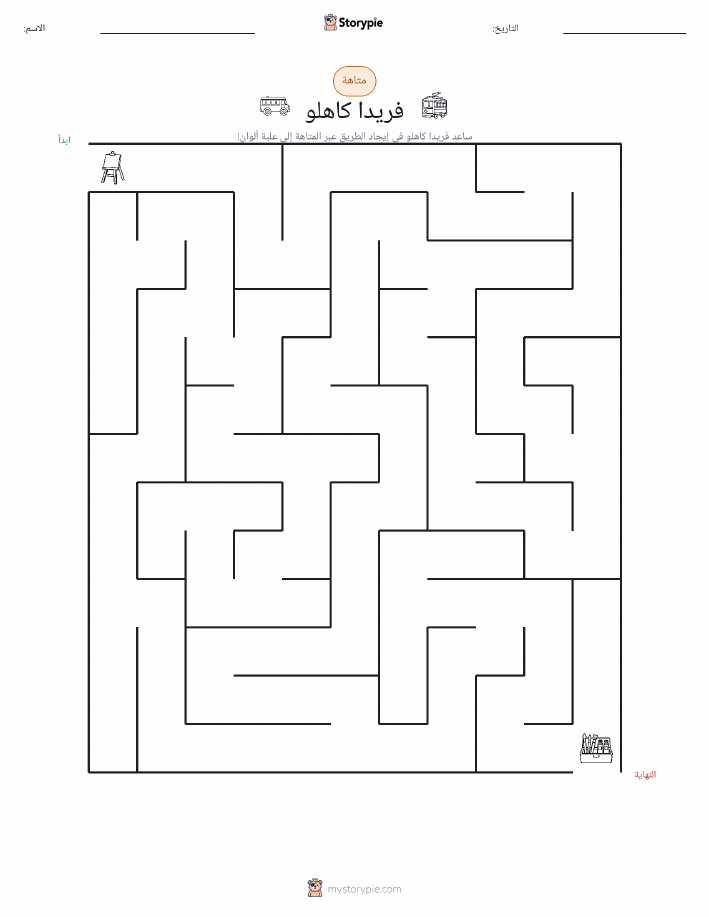 متاهة