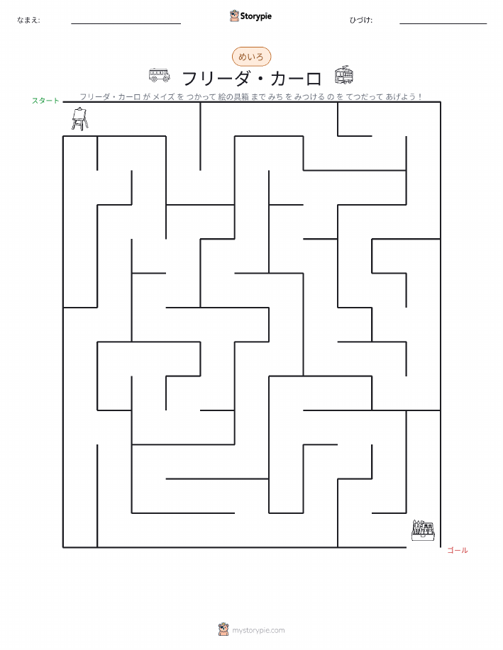 迷路