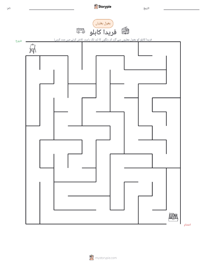 بھول بھلیاں