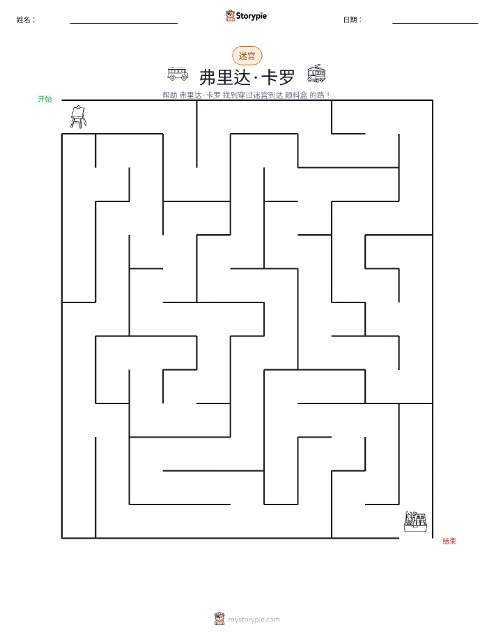 迷宫