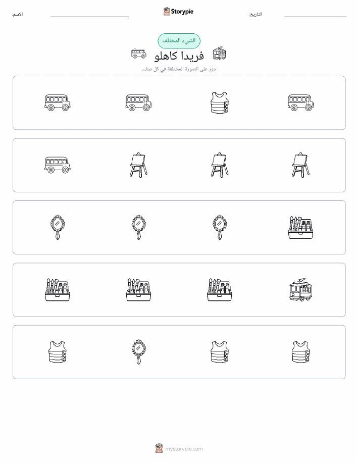 الغريب