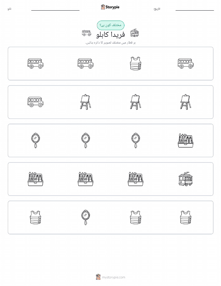 عجیب ایک