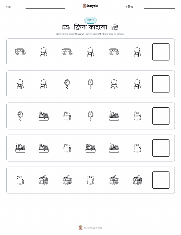 প্যাটার্ন