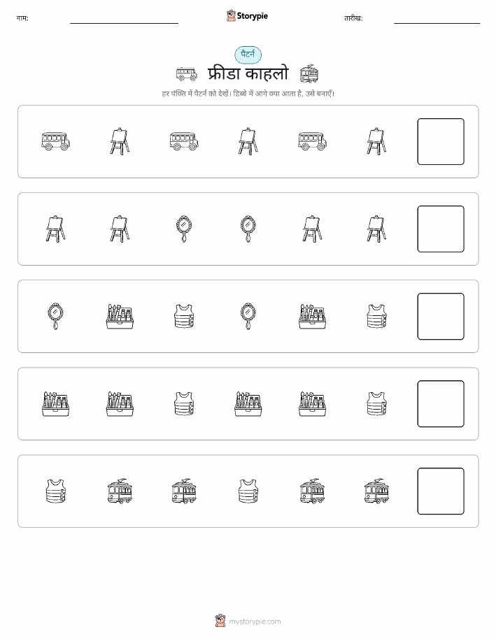 पैटर्न