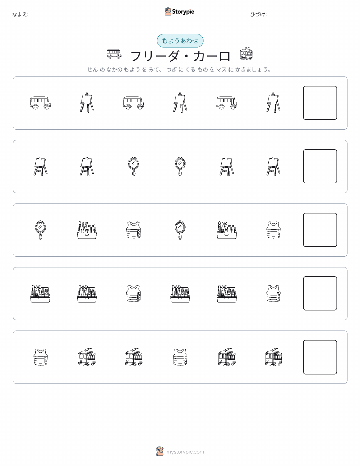 パターン