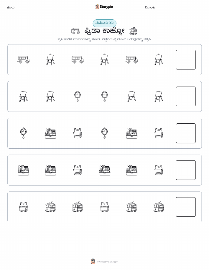 ಮಾದರಿಗಳು