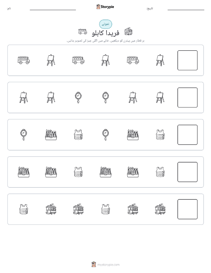 پیٹرن