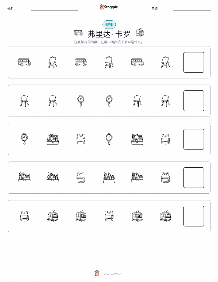 模式