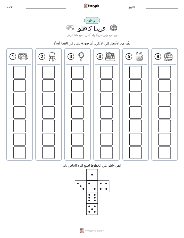 لف و لون