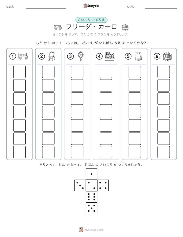 ロール＆カラー
