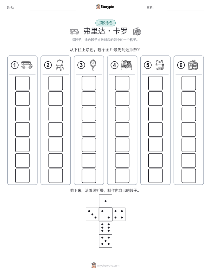 滚动与上色