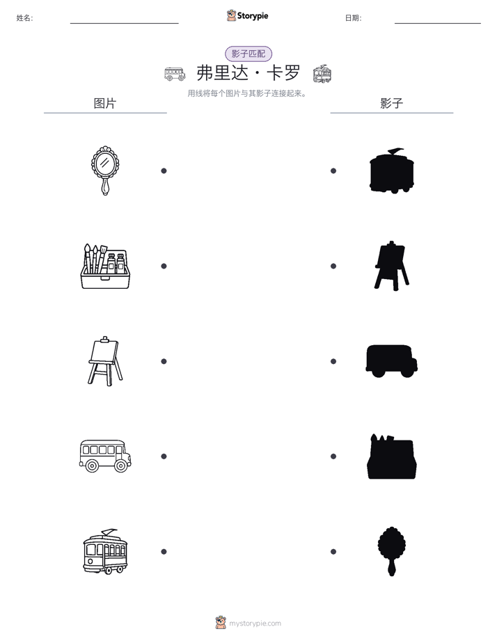 影子匹配