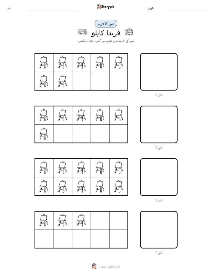 دس کا فریم