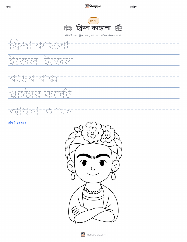 লেখার অনুশীলন