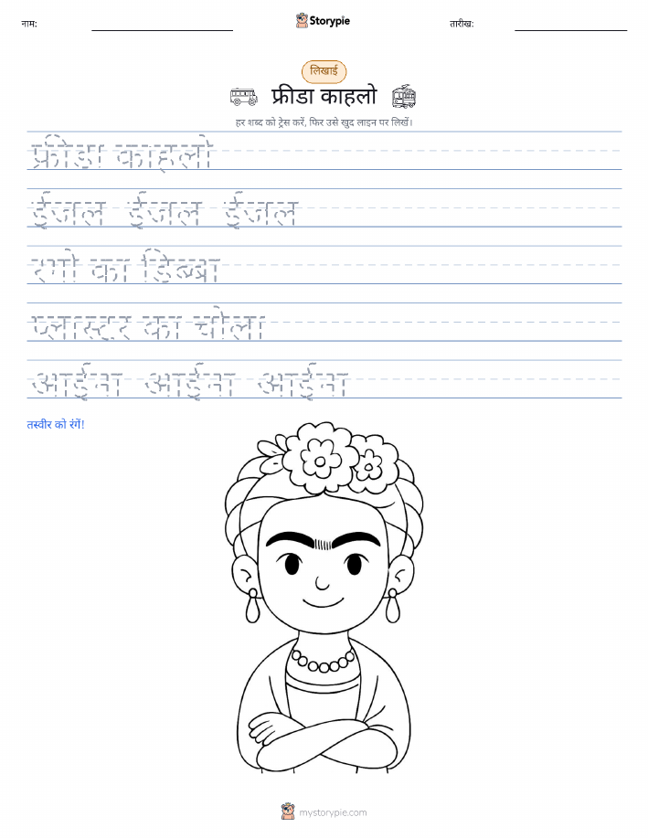 लेखन अभ्यास