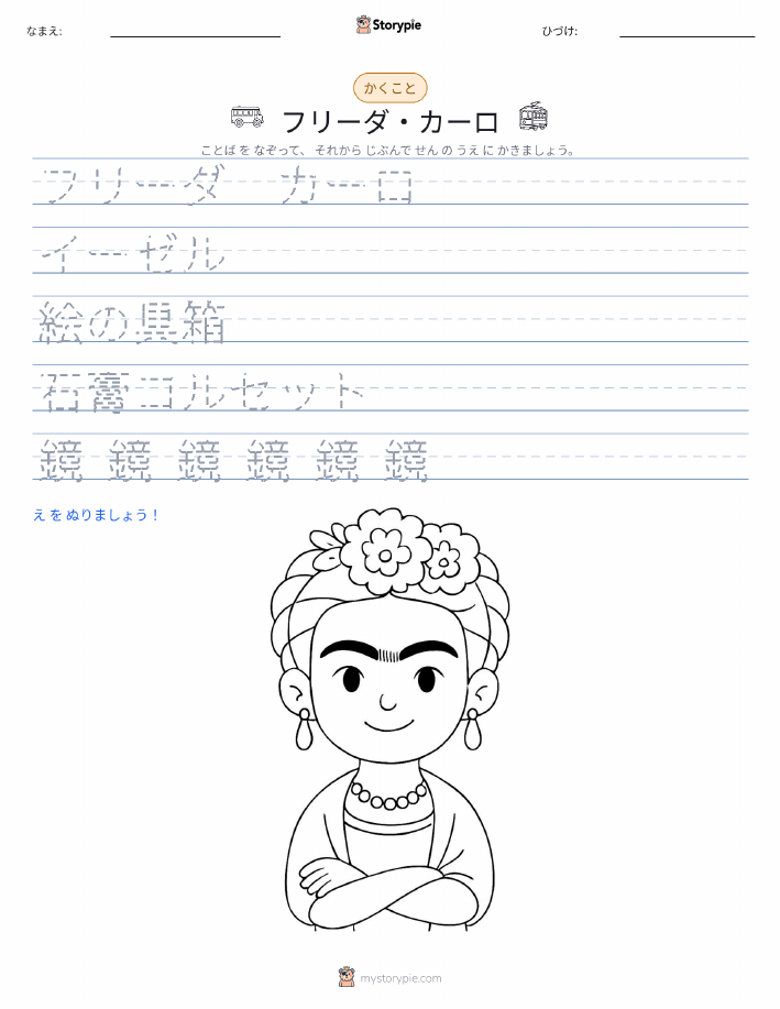 書き取り練習
